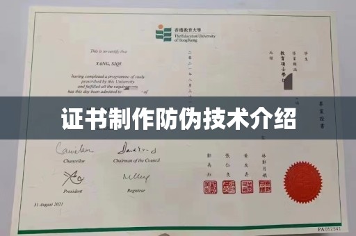 繁峙证书制作防伪技术介绍